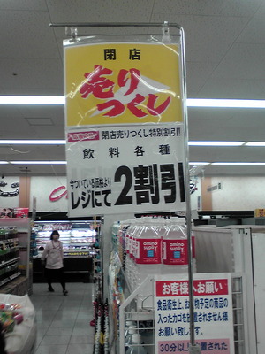 閉店セール☆
