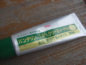 次の日に