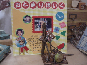 お泊まり保育