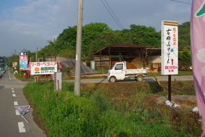 二つの看板