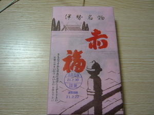 赤福