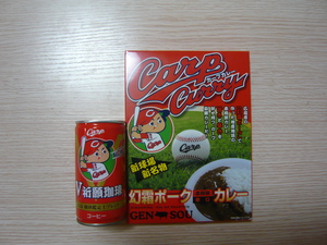 カープ坊や