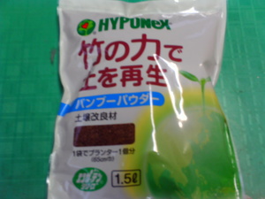 すべては根から