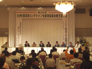 鹿児島大会