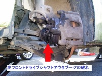ダイハツ　ムーヴ　Ｌ１５０Ｓ　ドライブシャフトブーツ交換 2014/11/07 09:07:24
