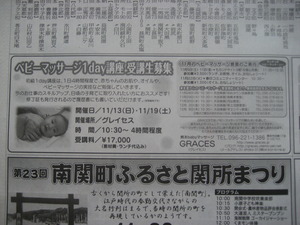 朝日新聞!!!!