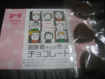 虫歯予防のチョコレート!?
