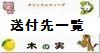 御中元ギフト完成♪