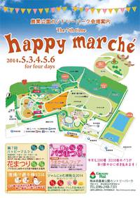 GW3～6日の会場場所★ 2014/04/30 12:37:10