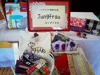 Jungfrau(ユングフラウ) です(*^^*) 2013/11/05 19:50:16