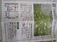 今週のLiving熊本に掲載中(≧∇≦) 2014/03/14 10:27:17