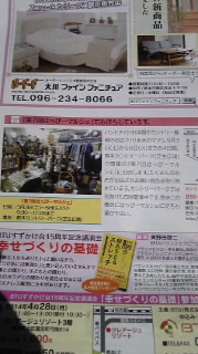 カジューラ掲載(≧∇≦) 2014/04/23 09:56:26