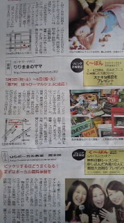 Living熊本掲載(≧∇≦) 2014/04/23 09:58:02
