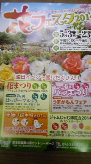 第七回はっぴーマルシェ熊本カントリーPark 2014/04/23 12:01:10
