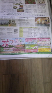 今週Living熊本にて掲載中〜(≧∇≦) 2014/04/23 16:38:11