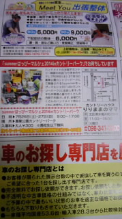 BE-FREE今月号掲載(≧∇≦)