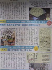 すぱいすspiceに掲載(^∀^)ノ 2014/07/18 14:30:42