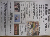 チラシ完成しましたぁo(^-^)o 2014/09/16 14:32:22