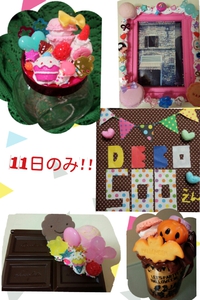 10月11日　はっぴーマルシェ出店します 2014/09/25 20:40:19