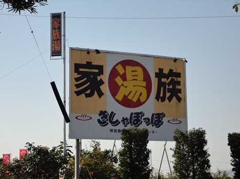 合志市【華乃家(かのや)】はお肉屋さんの直営店♪♪ 合志市【華乃家(かのや)】はお肉屋さんの直営店♪♪