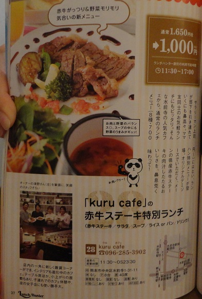 水前寺【Kuru cafe　（クルカフェ）】ランハン限定１０００円メニュー♪