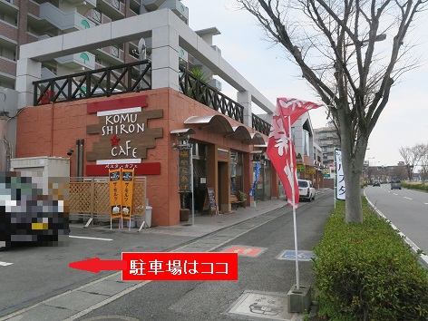 昨年オープン☆【コムシロンカフェ　けやき通り店】美里町の人気店２号店です♪