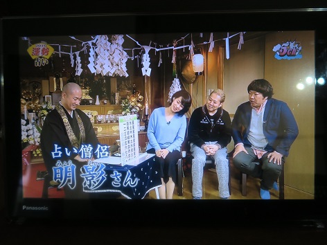 北区龍田町【バンブービレッジ】で、またまた【明影さんの開運鑑定☆】 北区龍田町【バンブービレッジ】で、またまた【明影さんの開運鑑定☆】