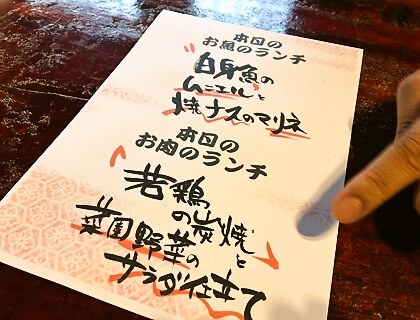 【元三茶屋 寛蔵】さんにダイエッター二人でランチにいくっ(`・ω・´) 【元三茶屋 寛蔵】さんにダイエッター二人でランチにいくっ(`・ω・´)