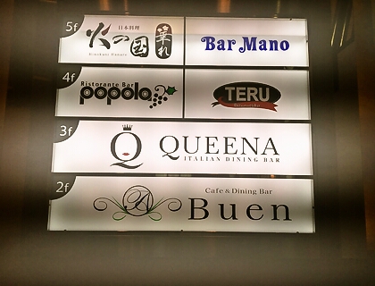 【Queena】さんで食べ放題・飲み放題の飲み会(ノ≧ڡ≦) 【Queena】さんで食べ放題・飲み放題の飲み会(ノ≧ڡ≦)