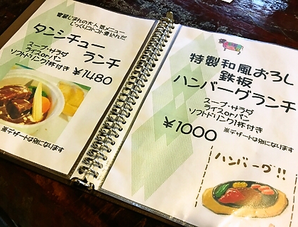 【元三茶屋 寛蔵】さんにダイエッター二人でランチにいくっ(`・ω・´) 【元三茶屋 寛蔵】さんにダイエッター二人でランチにいくっ(`・ω・´)