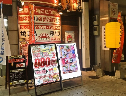 【えびすや新市街店】さんで39円!!!ハイボール&ビール祭り\\\٩( ω )و /// 【えびすや新市街店】さんで39円!!!ハイボール&ビール祭り\\\٩( ω )و ///