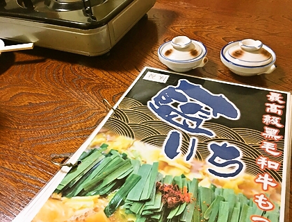 【藍いち】さんへ、ぶりぶりホルモンのもつ鍋を食べに( ˙ө˙) 【藍いち】さんへ、ぶりぶりホルモンのもつ鍋を食べに( ˙ө˙)