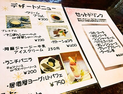 【元三茶屋 寛蔵】さんにダイエッター二人でランチにいくっ(`・ω・´) 【元三茶屋 寛蔵】さんにダイエッター二人でランチにいくっ(`・ω・´)