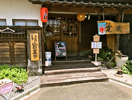 【元三茶屋 寛蔵】さんにダイエッター二人でランチにいくっ(`・ω・´) 【元三茶屋 寛蔵】さんにダイエッター二人でランチにいくっ(`・ω・´)