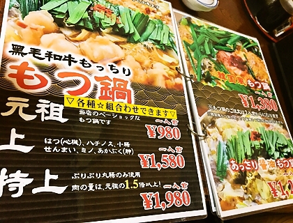 【藍いち】さんへ、ぶりぶりホルモンのもつ鍋を食べに( ˙ө˙) 【藍いち】さんへ、ぶりぶりホルモンのもつ鍋を食べに( ˙ө˙)