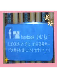 30分無料券♪♪