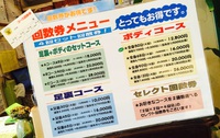 お得情報♪