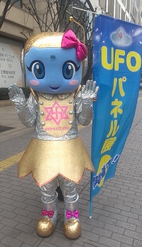 宇宙人!!発見!! 2015/02/15 15:13:44