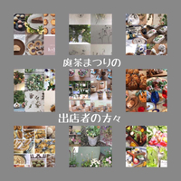 明日は、庭茶まつり‼︎ 2019/04/26 23:33:58