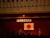 熊本県立芦北高等学校卒業式