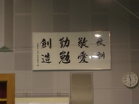 熊本県立芦北高等学校卒業式