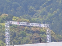 芦北インター開通