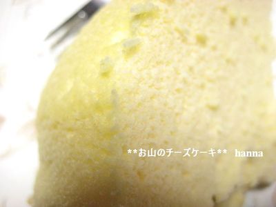 お山のチーズケーキとワイン♪