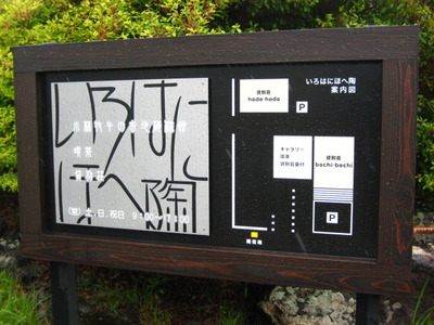 編み物と湯布院塚原