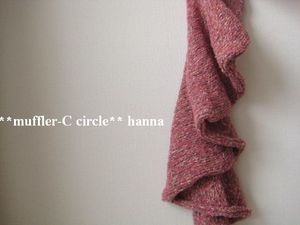 サークルマフラー
