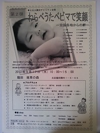 わらべうたベビマ♪チャリティーイベント！！