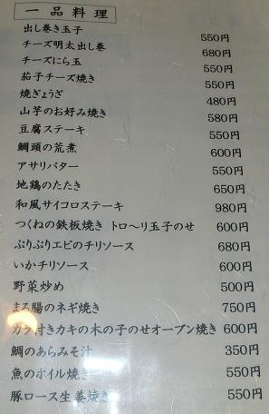 菊陽町の【おも屋】は全室個室の居酒屋さん
