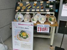 新市街の【く~かい】さん、近々新メニュー登場?