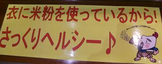 新市街の【く~かい】さん、近々新メニュー登場?