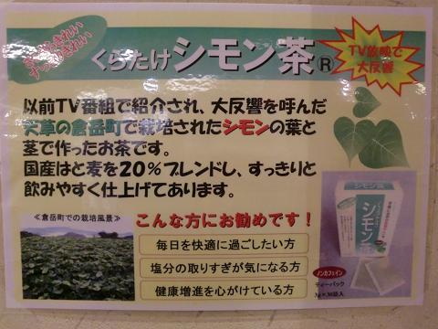 新市街の【く~かい】さん、近々新メニュー登場?